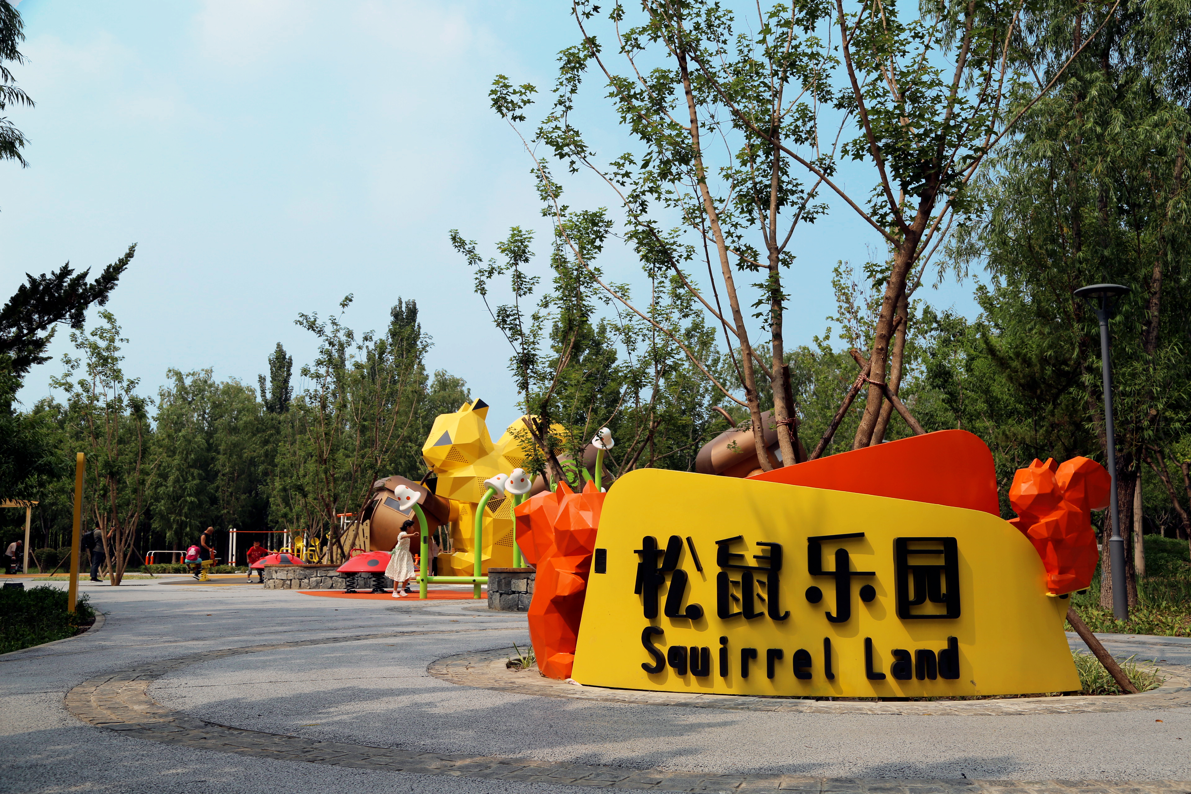 树村公园南院新添"松鼠"主题乐园