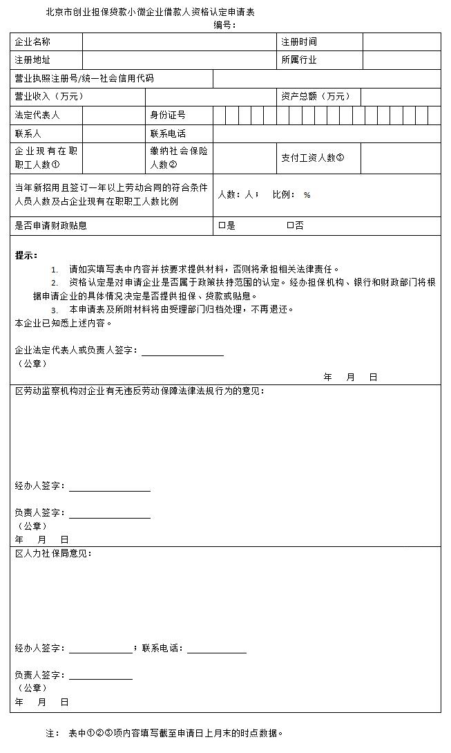 样表一.jpg