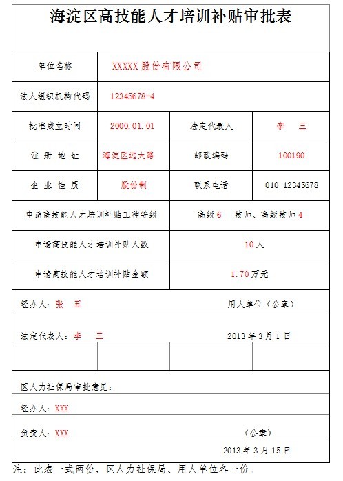 证照样例2.jpg