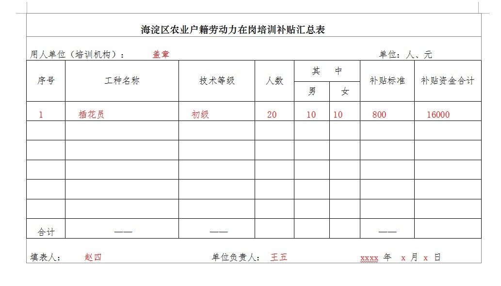 证照样例3.jpg