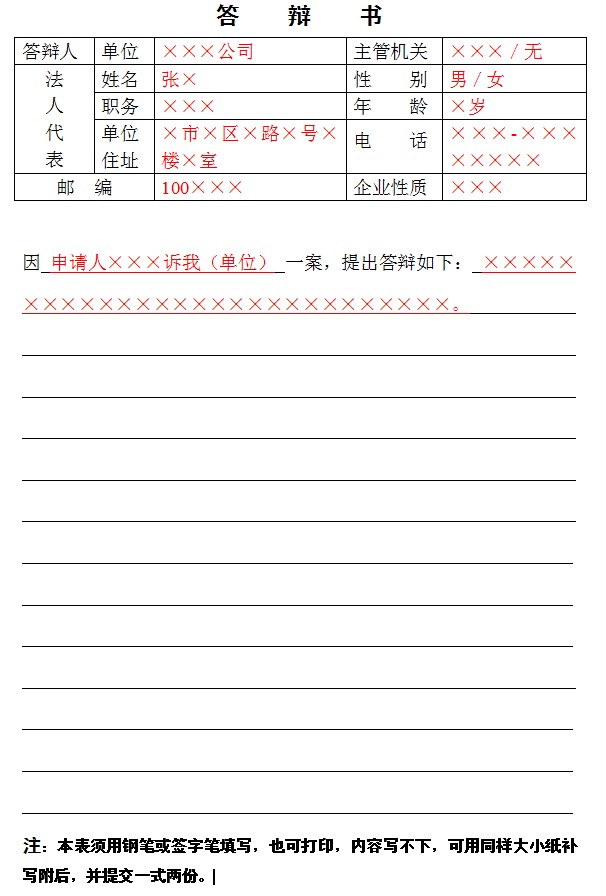 答辩书样例.jpg