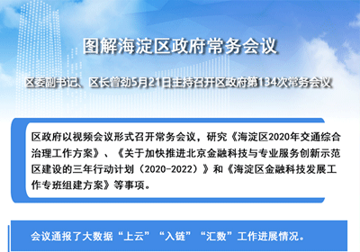 134次常务会议.png