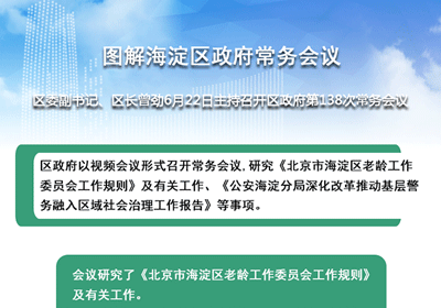 常务会议138.png