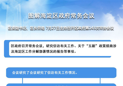 常务会143.png