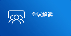 成果