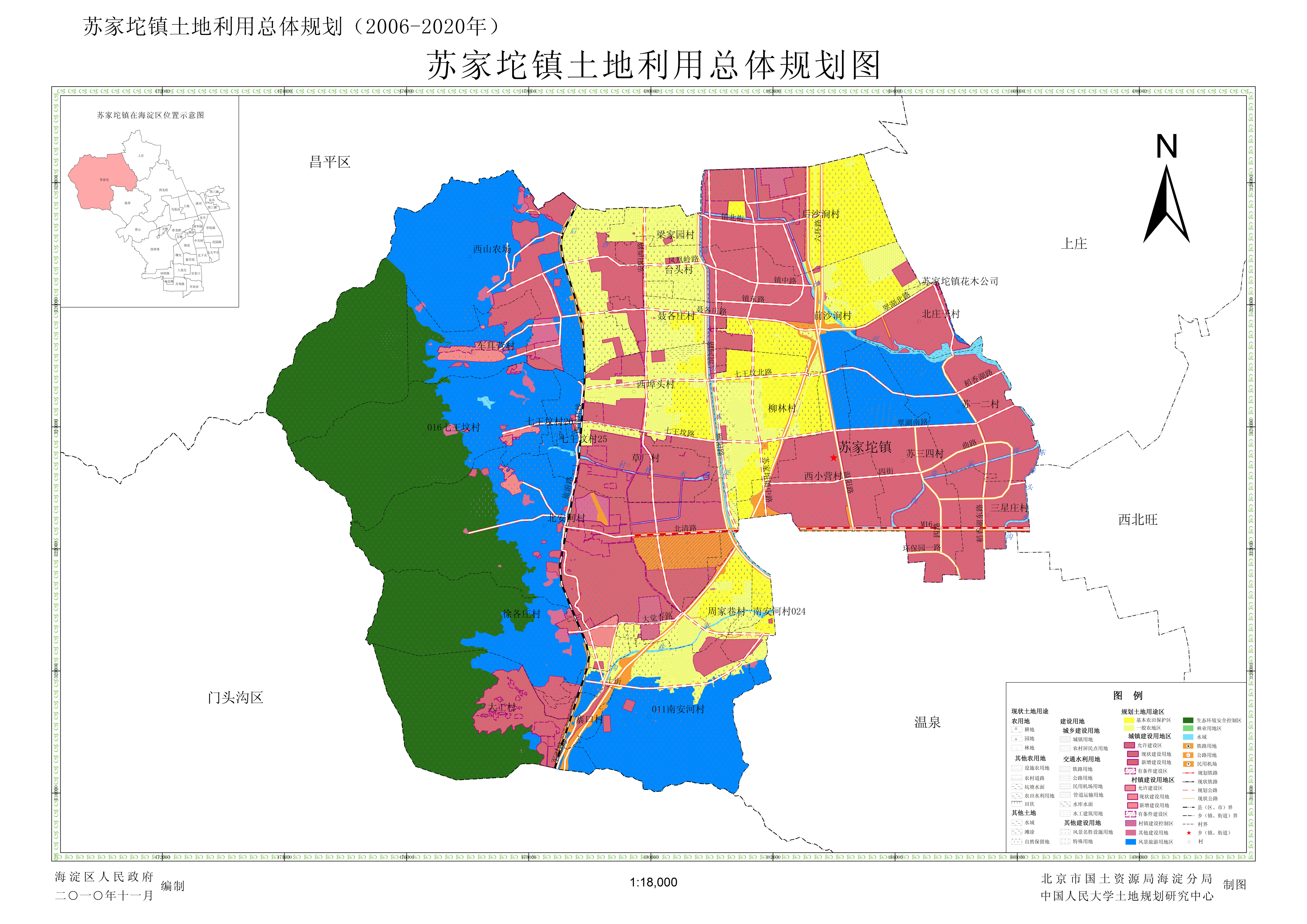 苏家坨镇土地利用总体规划图.jpg